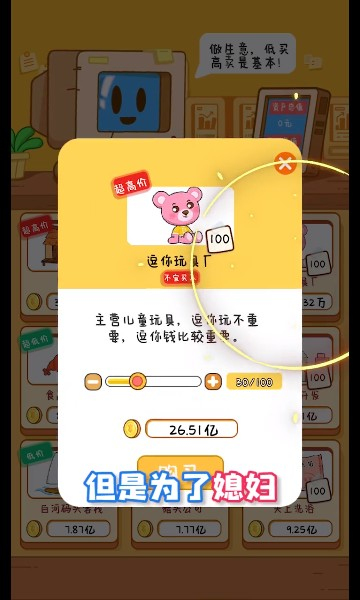 一起去种田下载-一起去种田游戏下载 v3.27红包版 游戏截图 2