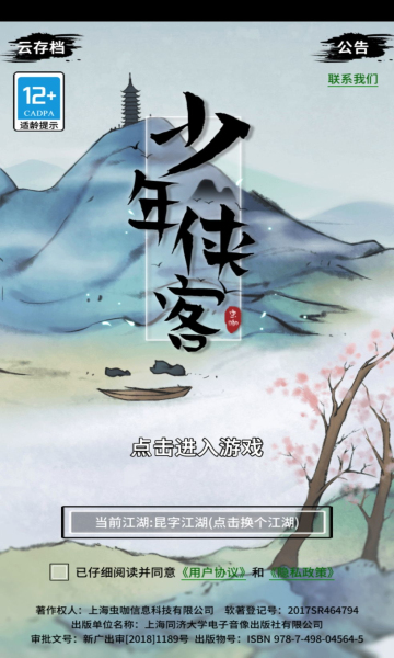 少年侠客官方版下载-少年侠客2026版下载 v1.3.9 게임 스크린샷 2