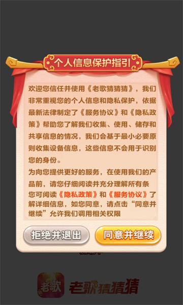 老歌猜猜猜游戏下载-老歌猜猜猜红包版下载 v1.0.5.6 游戏截图 1