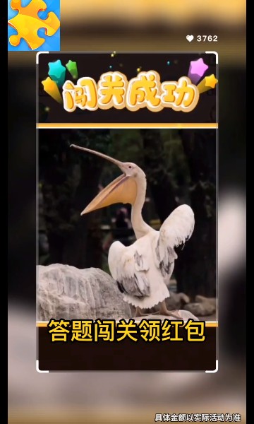 王者爱拼图下载-王者爱拼图游戏下载 v2.8.0红包版 游戏截图 2