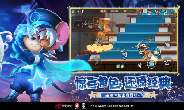 猫和老鼠手游最新版下载不用登录-猫和老鼠手游最新版本2026下载 v7.43.0 Тоглоомын зураг 4