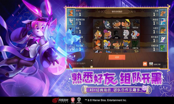 猫和老鼠手游最新版下载不用登录-猫和老鼠手游最新版本2026下载 v7.43.0 Тоглоомын зураг 3