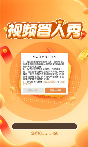 视频答人秀红包版下载-视频答人秀游戏下载 v1.0.2.0安卓版 游戏截图 2