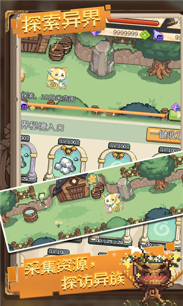 神奇乐园物语游戏下载-神奇乐园物语安卓版下载 v1.0 게임 스크린샷 1