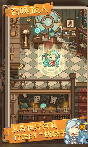 神奇乐园物语游戏下载-神奇乐园物语安卓版下载 v1.0 게임 스크린샷 2