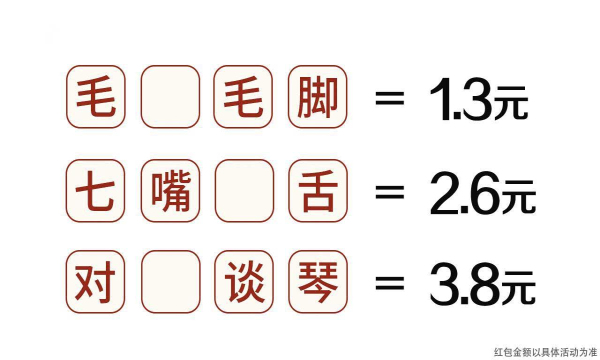 虎年猜成语下载-虎年猜成语游戏下载 v1.0.1红包版 游戏截图 1