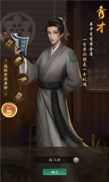 御赐掌柜游戏下载-御赐掌柜手游下载 v7.3官方版 游戏截图 1