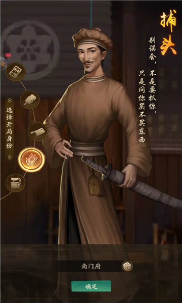 御赐掌柜游戏下载-御赐掌柜手游下载 v7.3官方版 游戏截图 5