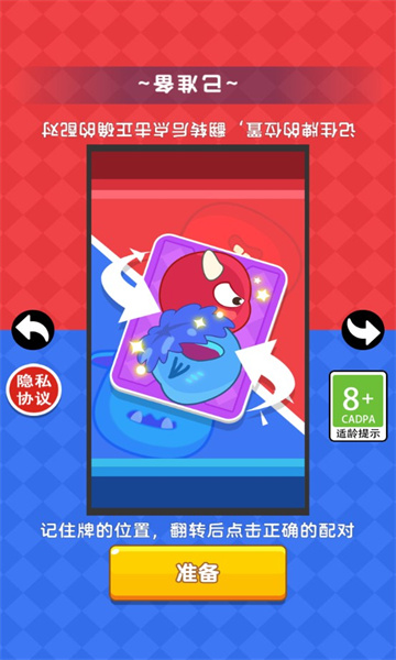 双人欢乐对决游戏下载-双人欢乐对决安卓版下载 v1.1 游戏截图 1