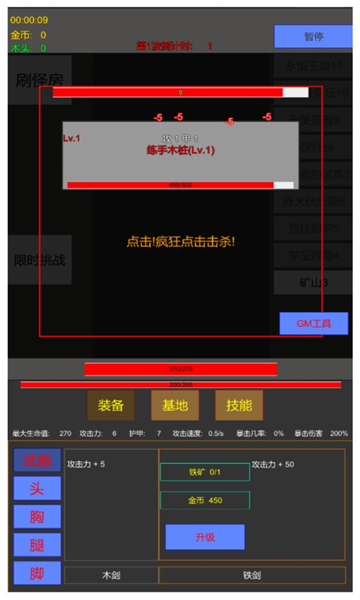 英雄守个家游戏下载-英雄守个家手机版下载 v1.1.2安卓版 游戏截图 3