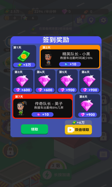 放置救援队下载-放置救援队游戏下载 v1.0.43 Тоглоомын зураг 4