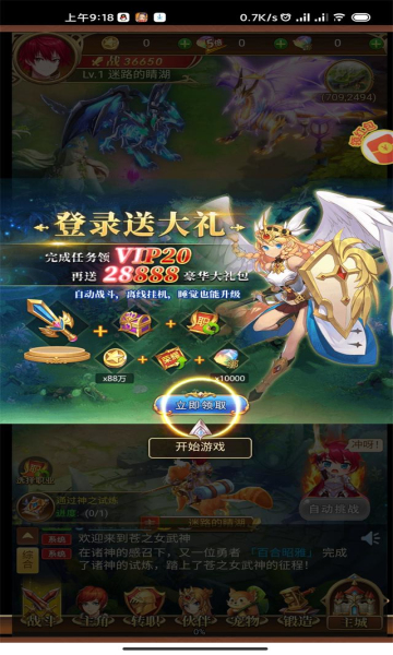 少年众神X游戏官方下载-少年众神手游安卓版下载 v2.1 游戏截图 1