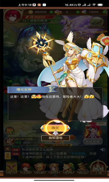少年众神X游戏官方下载-少年众神手游安卓版下载 v2.1 游戏截图 2