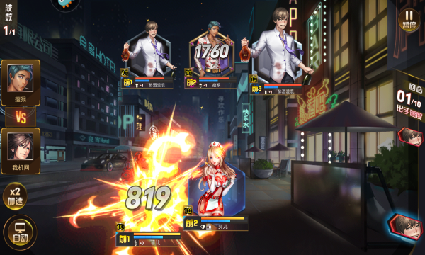 女神危机单机版下载-女神危机九游版下载 v9.9 游戏截图 4