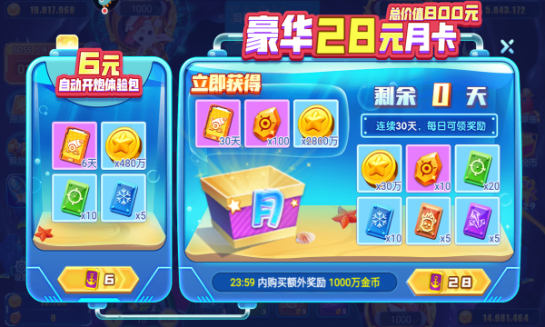 经典捕鱼游戏(捕鱼之大圣闹海)手机版下载 v1.0最新版 游戏截图 2