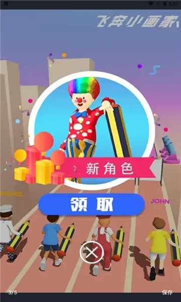 飞奔小画家下载-飞奔小画家游戏下载 v1.1.5手机版 游戏截图 2