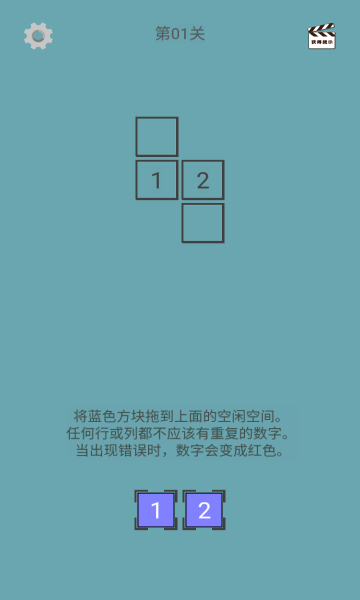 音乐数独游戏下载-音乐数独手机版下载 v1.0 游戏截图 3