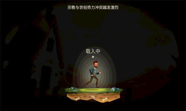 归家异途下载-归家异途免费中文版下载 v1.3.5手机版 游戏截图 3