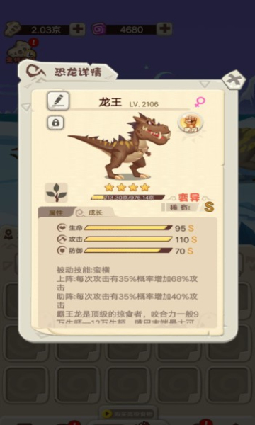 挂机养恐龙2026版下载-挂机养恐龙红包版下载 v3.7 游戏截图 1