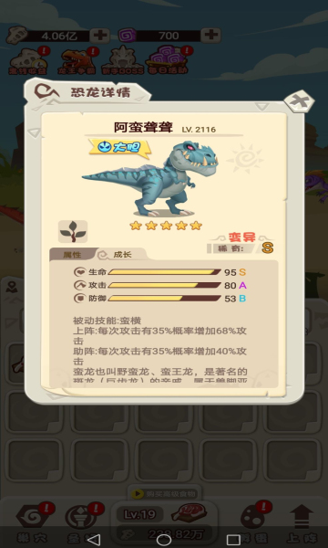 挂机养恐龙2026版下载-挂机养恐龙红包版下载 v3.7 游戏截图 3