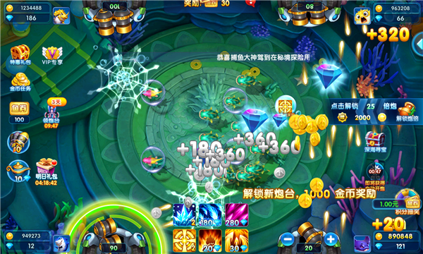 捕鱼盛世赢手机下载-捕鱼盛世电玩城官方版下载 v1.4 游戏截图 3