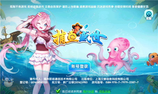 捕鱼盛世赢手机下载-捕鱼盛世电玩城官方版下载 v1.4 游戏截图 1