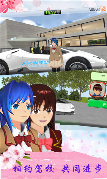 樱花校园公寓下载-樱花校园公寓游戏下载 v1.1安卓版 게임 스크린샷 3