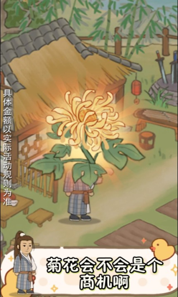 南山小院下载-南山小院游戏下载 v1.0.0红包版 游戏截图 2