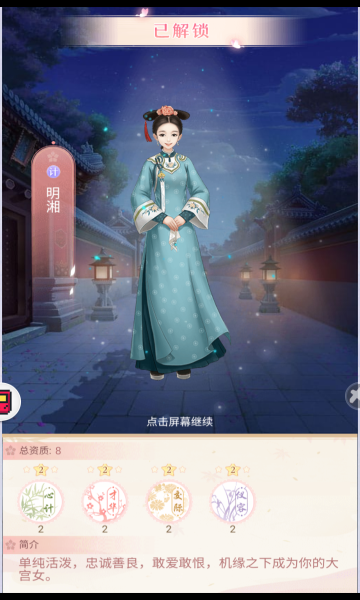 小婉爱消除下载-小婉爱消除游戏下载 v1.0 游戏截图 3