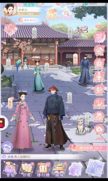 美人消消消下载-美人消消消游戏下载 v1.0安卓版 游戏截图 4