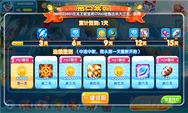 金手指捕鱼彩狗升级版下载-金手指捕鱼10000炮版下载 v7.6 游戏截图 1