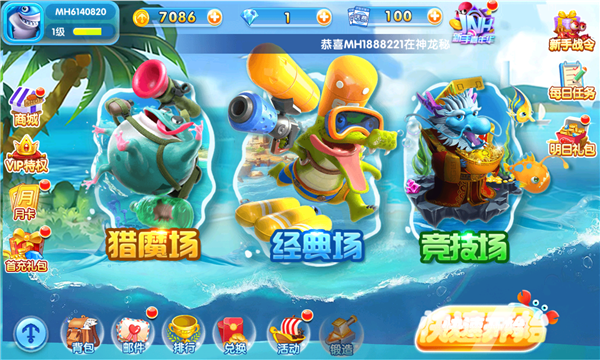 金手指捕鱼彩狗升级版下载-金手指捕鱼10000炮版下载 v7.6 游戏截图 3