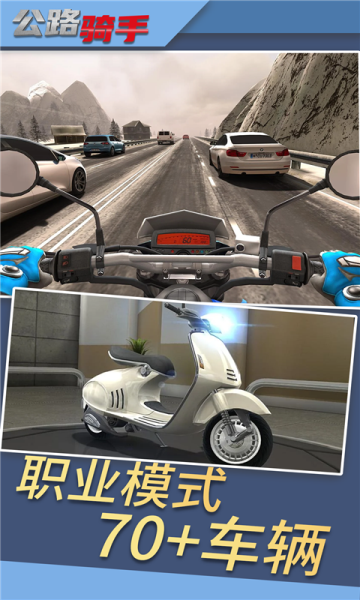 公路骑手2026版下载-公路骑手正式版下载 v1.4 游戏截图 3