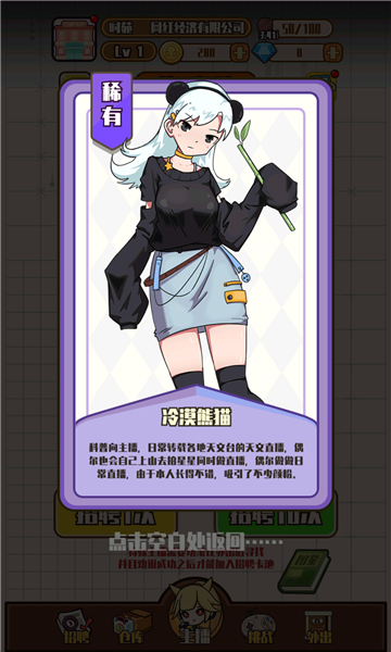 网红制造公司游戏下载-网红制造公司手机版下载 v1.0.1安卓版 게임 스크린샷 1