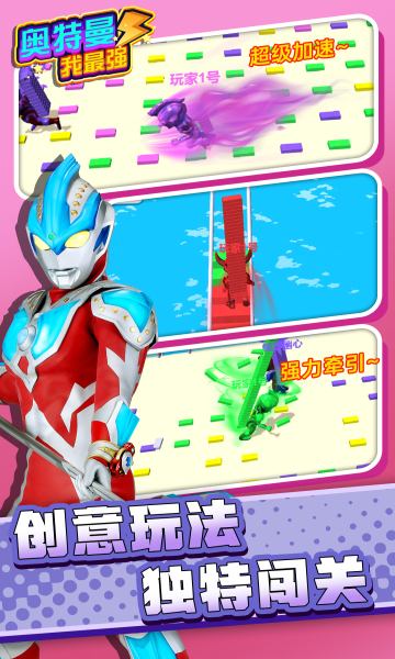 奥特曼我最强游戏下载-奥特曼我最强安卓版下载 v1.0.0 游戏截图 2