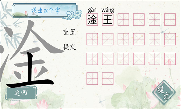 我是智多星小游戏 我是智多星小游戏