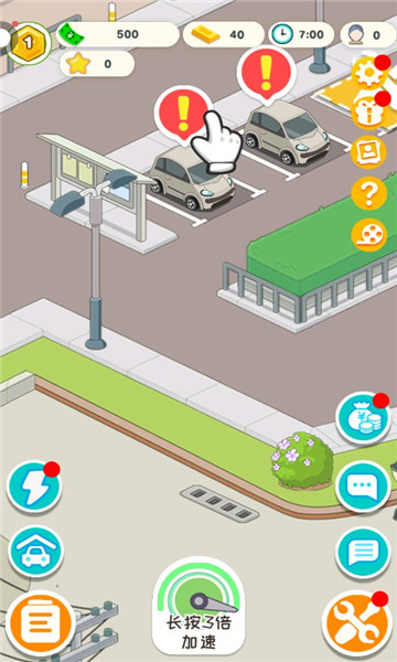 学车来我这游戏下载-学车来我这下载 v1.0 游戏截图 1