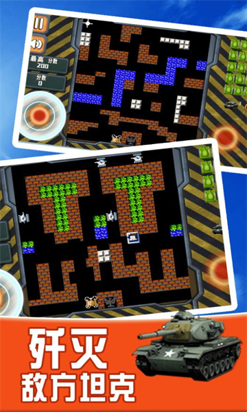 坦克小霸王游戏下载-坦克小霸王最新版下载 v1.0 ئويۇن سۈرىتى 1