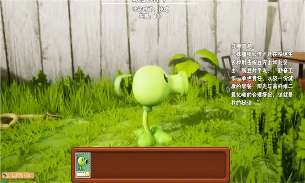 植物大战僵尸3d版一只碧某人免费下载-一只碧某人植物大战僵尸3d版下载 v1.0 游戏截图 1