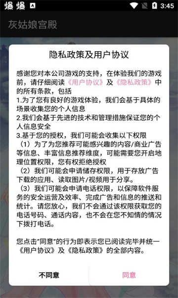 灰姑娘宫殿游戏下载-灰姑娘宫殿安卓版下载 v1.1.0 游戏截图 2