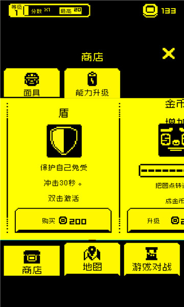 贪吃的豆人游戏下载-贪吃的豆人下载 v1.0 游戏截图 3