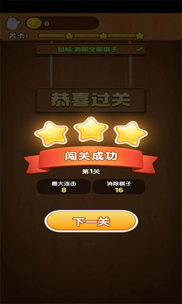 草莓大作战红包版下载-草莓大作战游戏下载 v1.0.2 游戏截图 2