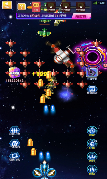 雷电战机5下载安装-雷电战机5最新版本下载 v1.0红包版 游戏截图 1