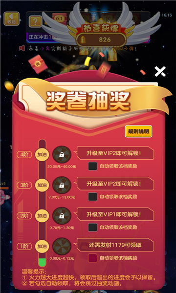 雷电战机5下载安装-雷电战机5最新版本下载 v1.0红包版 游戏截图 2