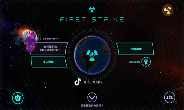 first strike游戏下载最新版-first strike官方中文版下载 v4.11.7 ئويۇن سۈرىتى 3