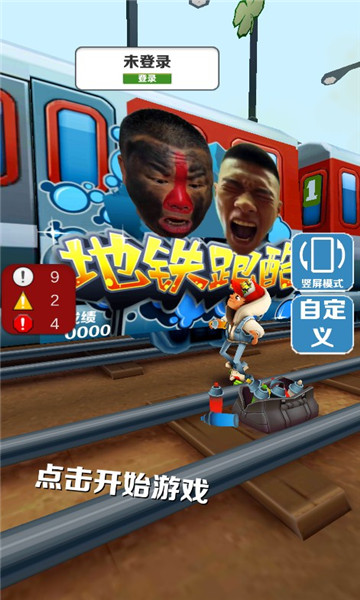 愣子跑酷游戏下载-愣子跑酷下载 v1.4 游戏截图 3