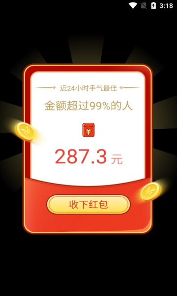 招财成语游戏下载-招财成语红包版下载 v2.0.0最新版 ئويۇن سۈرىتى 3