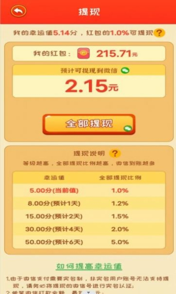 江南流水人家游戏下载-江南流水人家红包版下载 v1.0.2最新版 게임 스크린샷 1