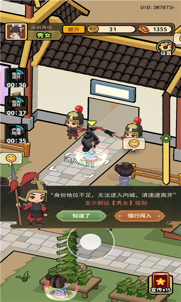 大唐行商记游戏下载-大唐行商记下载 v1.0.9 游戏截图 1