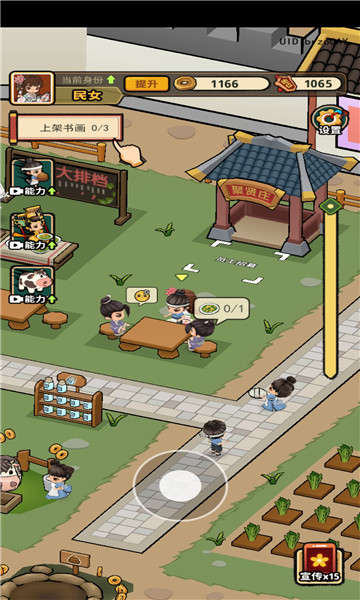 大唐行商记游戏下载-大唐行商记下载 v1.0.9 游戏截图 3